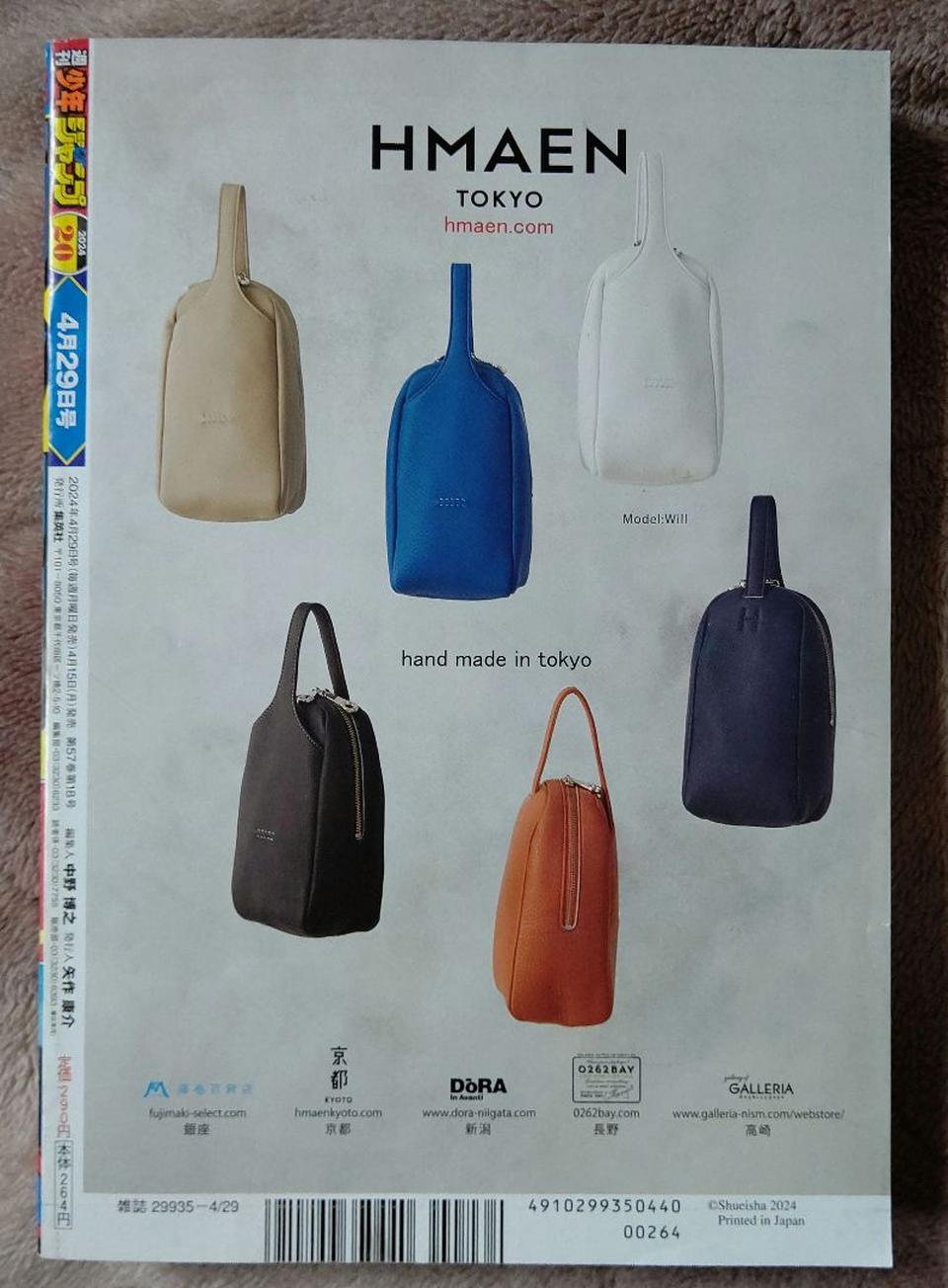 Weekly Shonen Jump Manga Issue 20 2024 for Sale