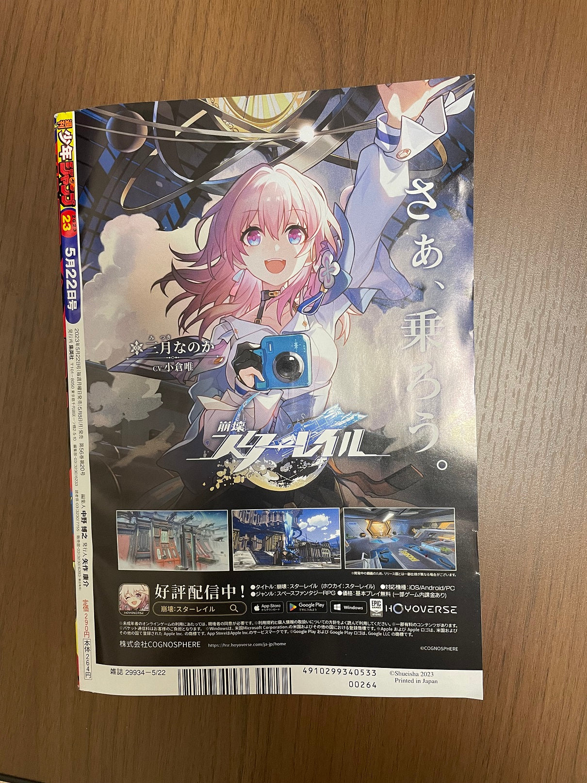 Weekly Shonen Jump Issue #23 of 2023 Buy