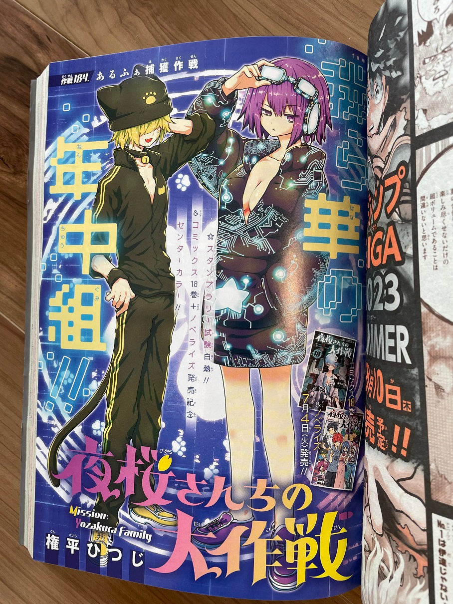 Weekly Shonen Jump Issue 31 2023 for Sale