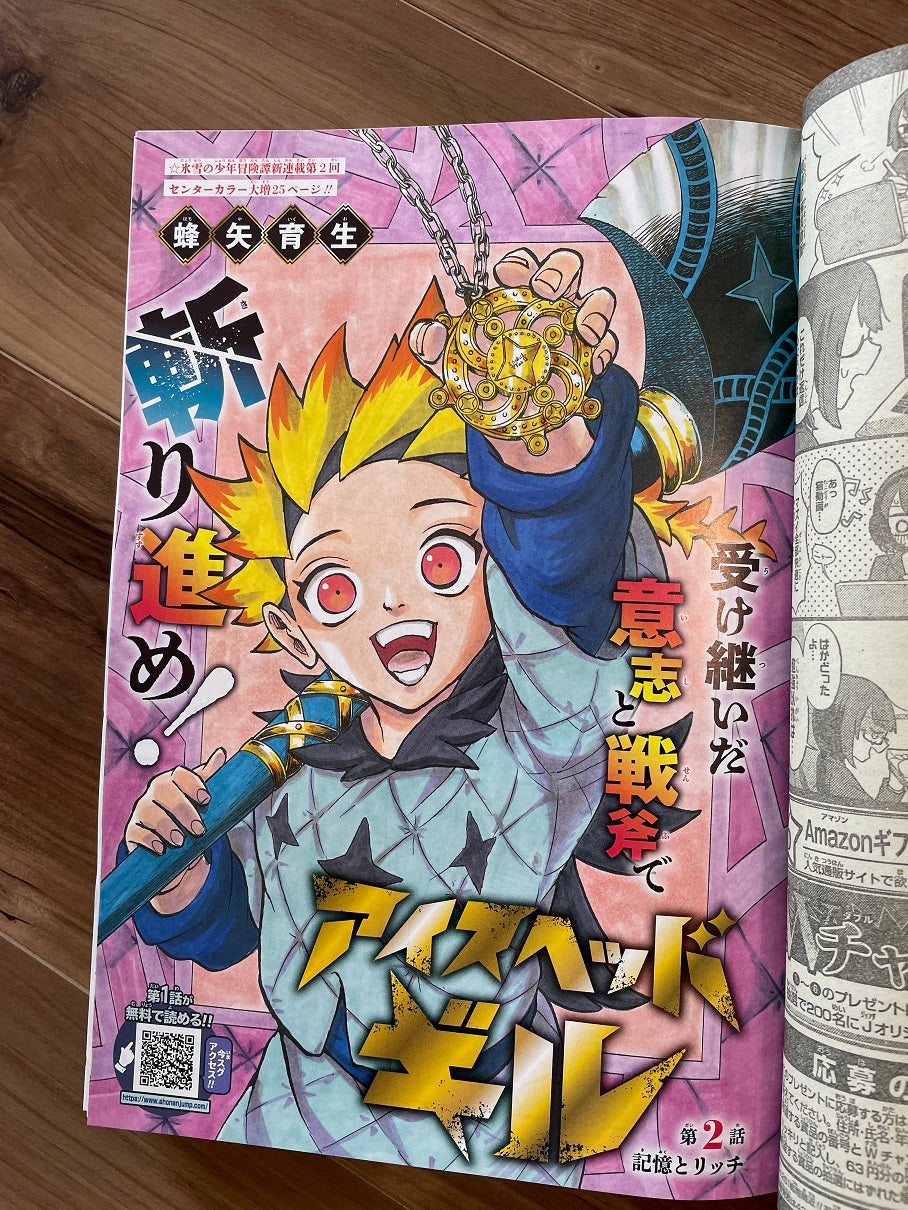 Weekly Shonen Jump Issue 31 2023 for Sale