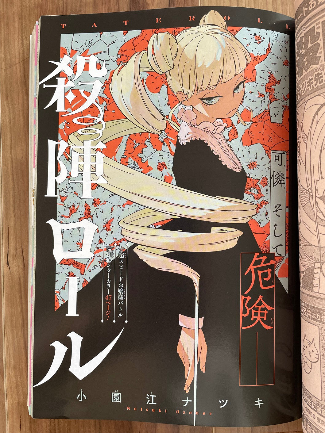 Shonen Jump Issue 34 2023 for Sale