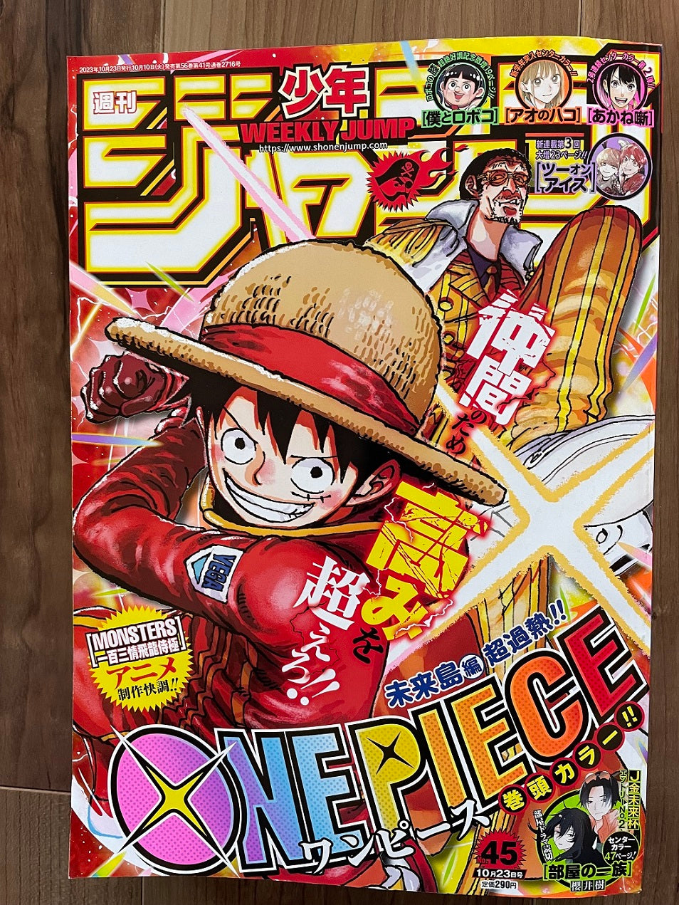 Weekly Shonen Jump Manga Issue 45 2023
