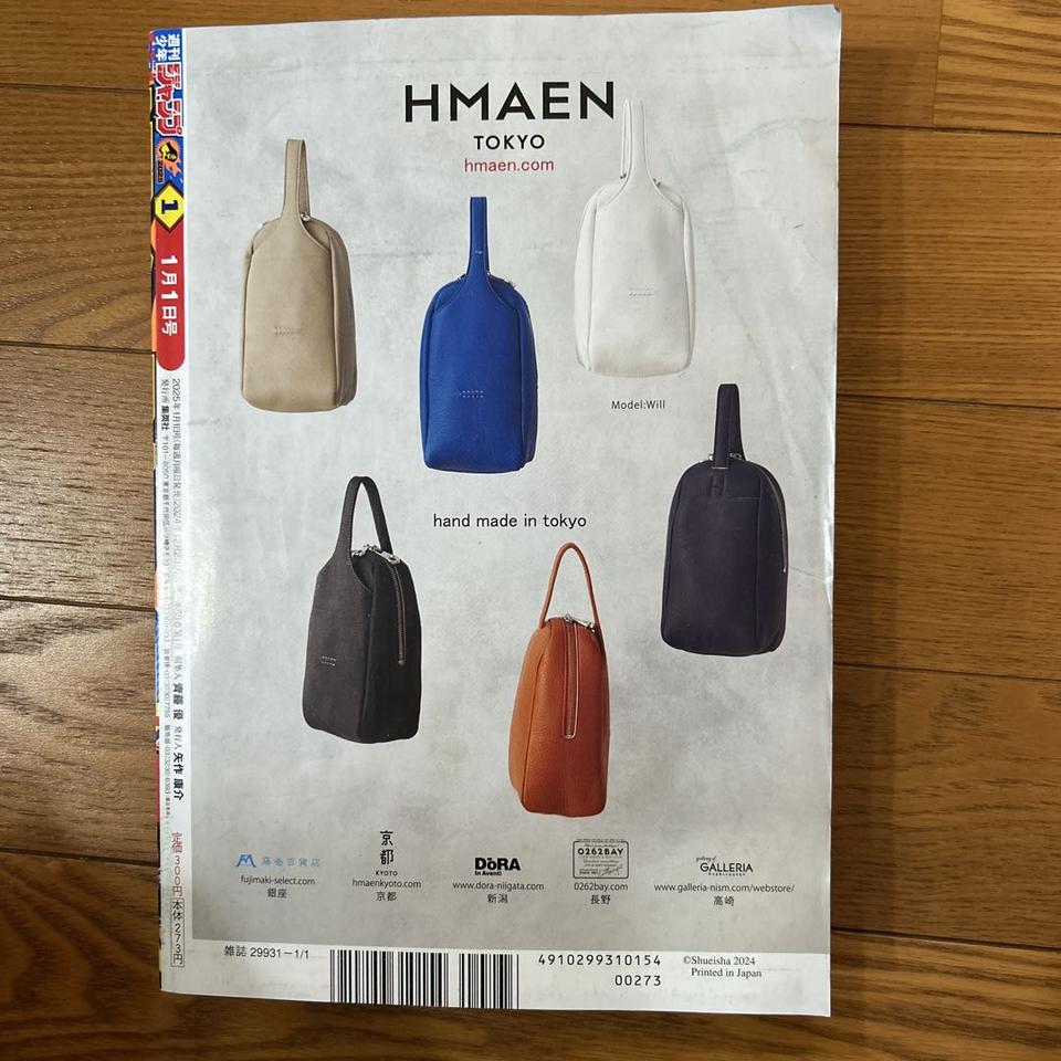 Weekly Shonen Jump Manga Issue 1 2025 for Sale