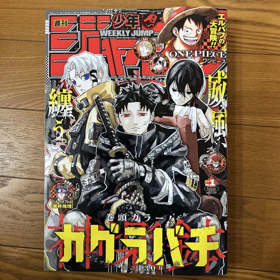Weekly Shonen Jump Manga Issue 1 2025 for Sale