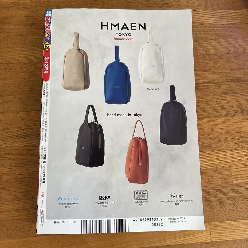 Weekly Shonen Jump Manga Issue 12 2025 Buy