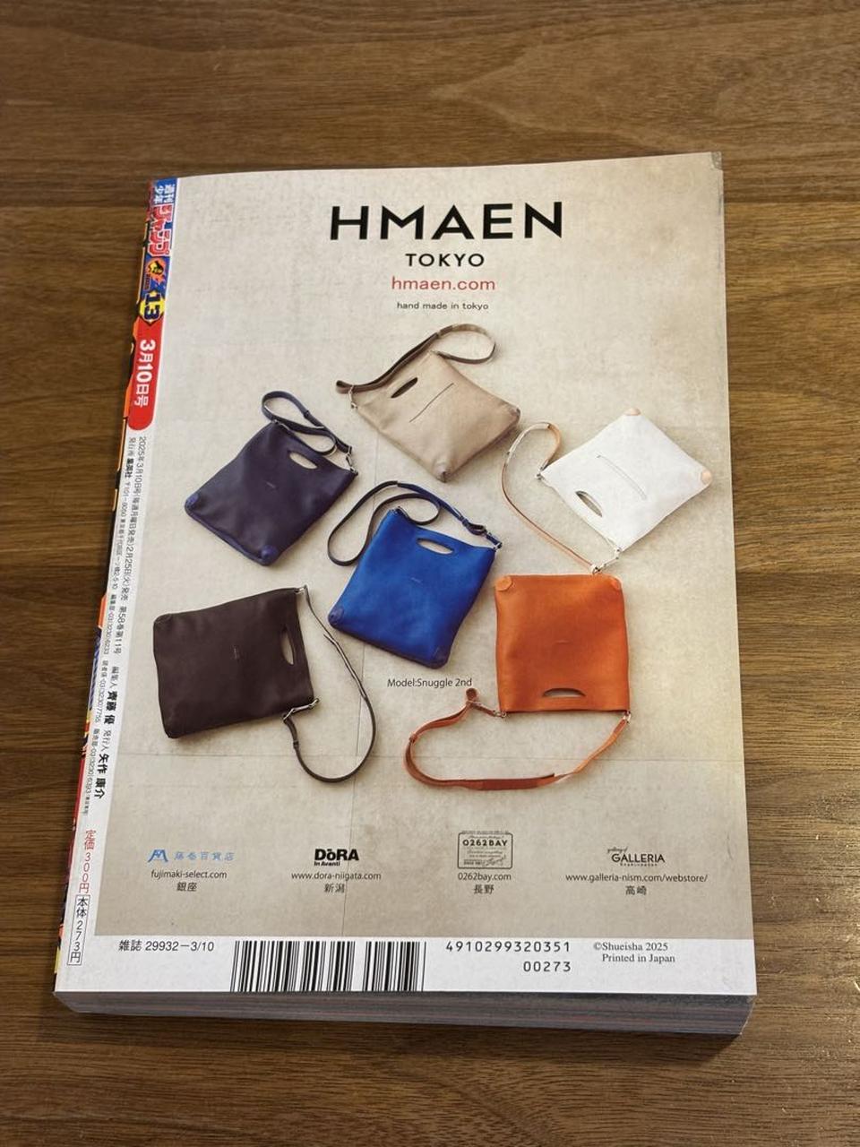 Weekly Shonen Jump Manga Issue 13 2025 for Sale