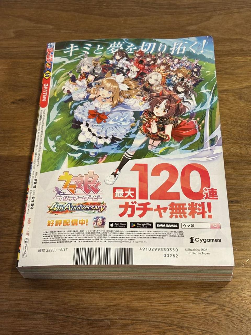 Weekly Shonen Jump Manga Issue 14 2025 for Sale
