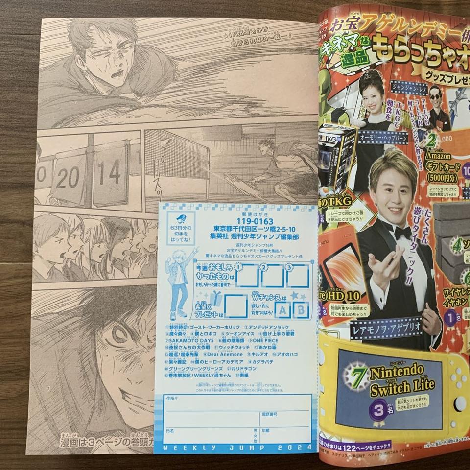 Weekly Shonen Jump Manga Magazine Issue 16 2024 for Sale