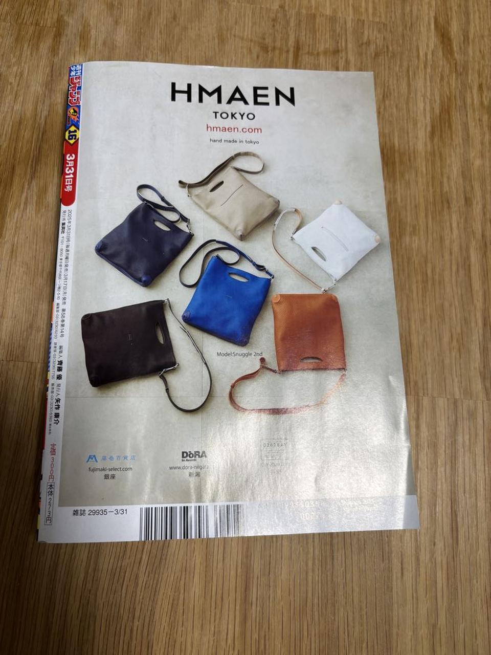 Weekly Shonen Jump Manga Issue 16 2025 Buy