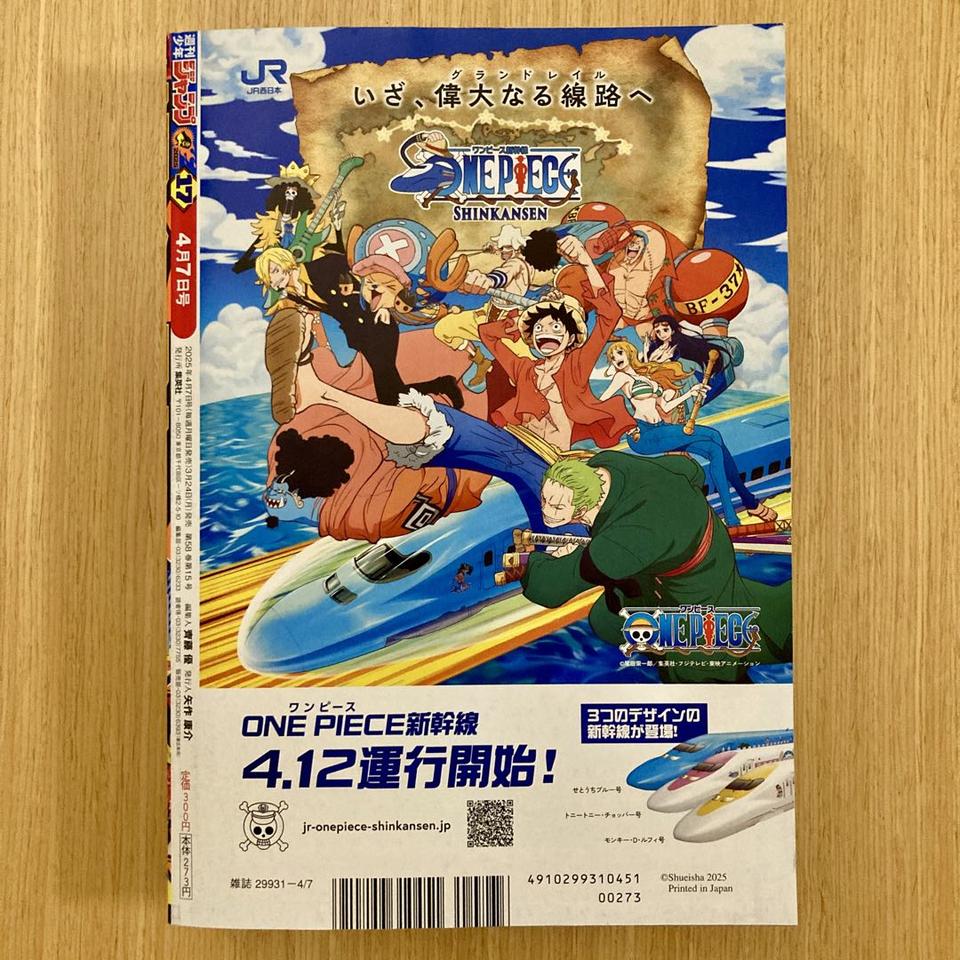 Weekly Shonen Jump Manga Issue 17 2025 for Sale