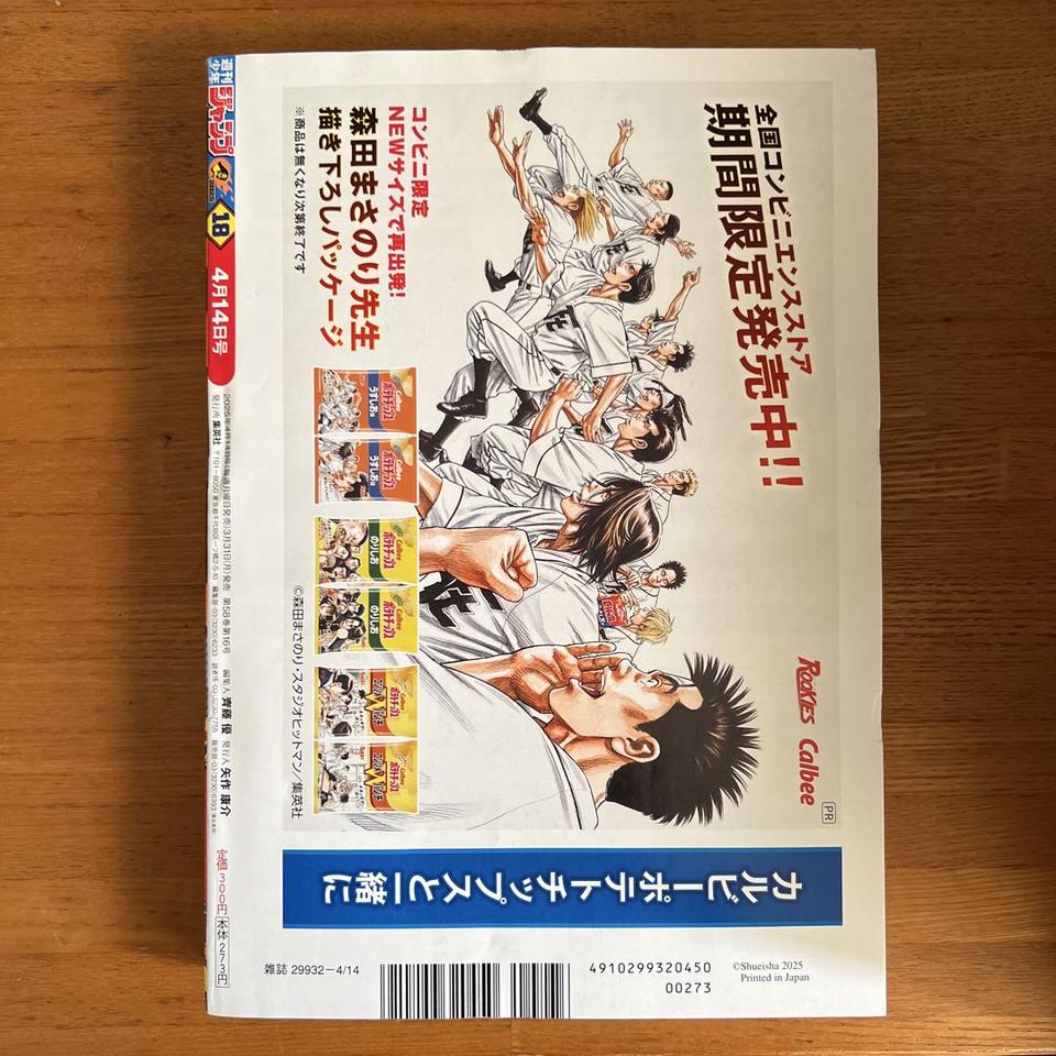 Weekly Shonen Jump Manga Issue 18 2025 Buy