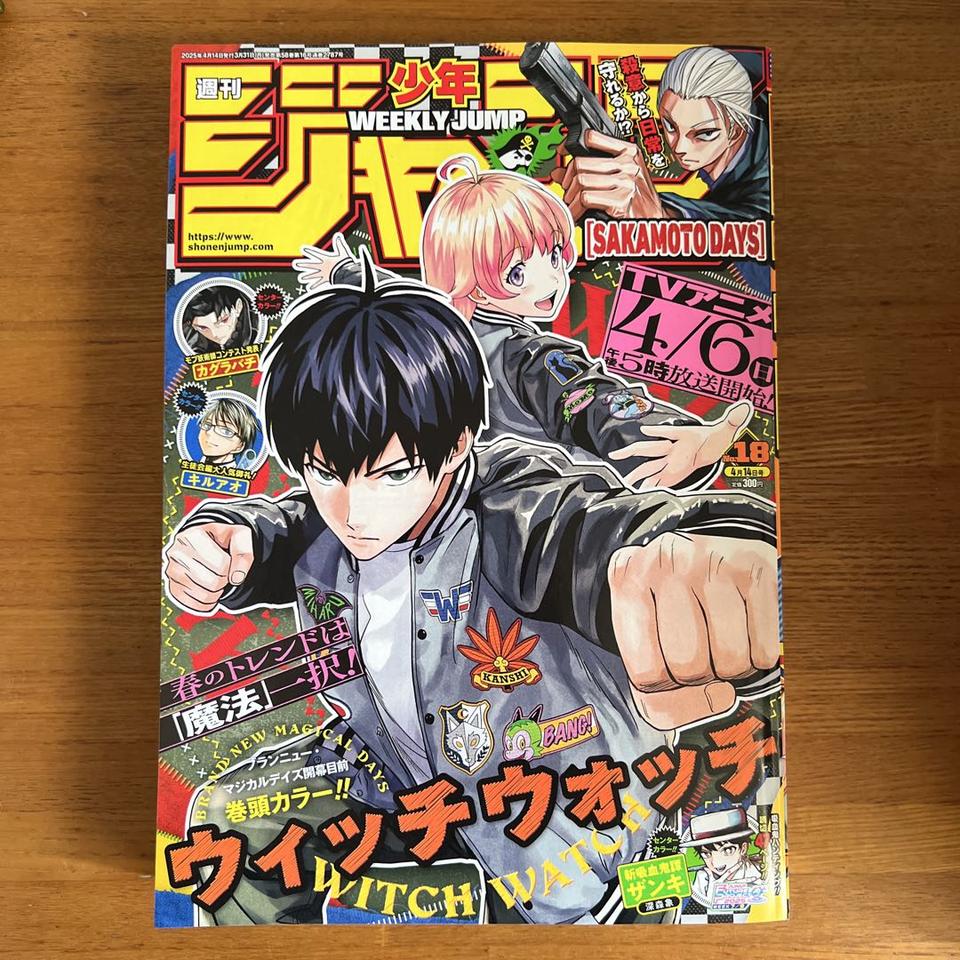 Weekly Shonen Jump Manga Issue 18 2025 Buy