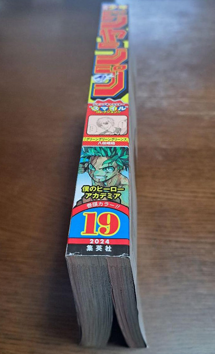 Weekly Shonen Jump Manga Magazine Issue 19 2024 Buy
