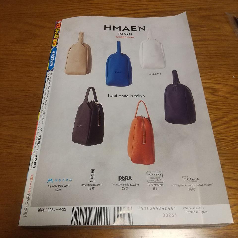 Weekly Shonen Jump Manga Magazine Issue 19 2024 Buy