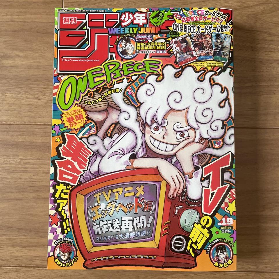 Weekly Shonen Jump Manga Issue 19 2025 Buy