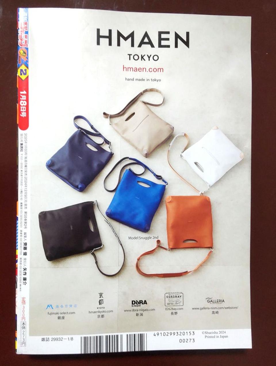 Weekly Shonen Jump Manga Issue 2 2025 for Sale