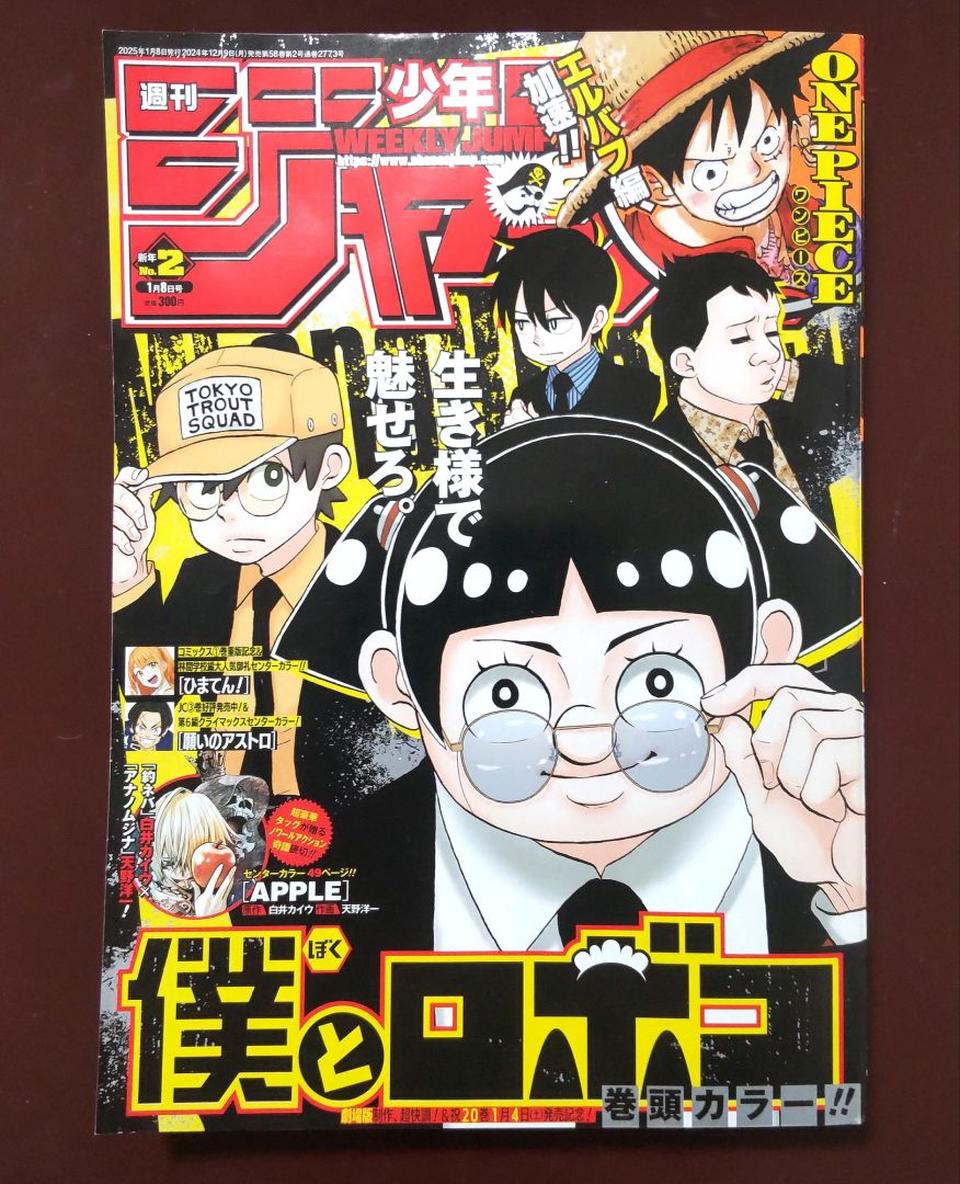 Weekly Shonen Jump Manga Issue 2 2025 for Sale