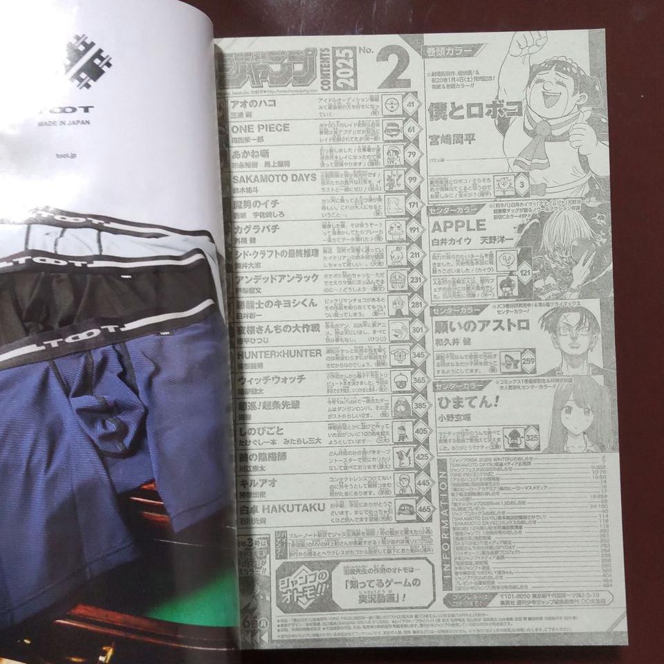 Weekly Shonen Jump Manga Issue 2 2025 for Sale