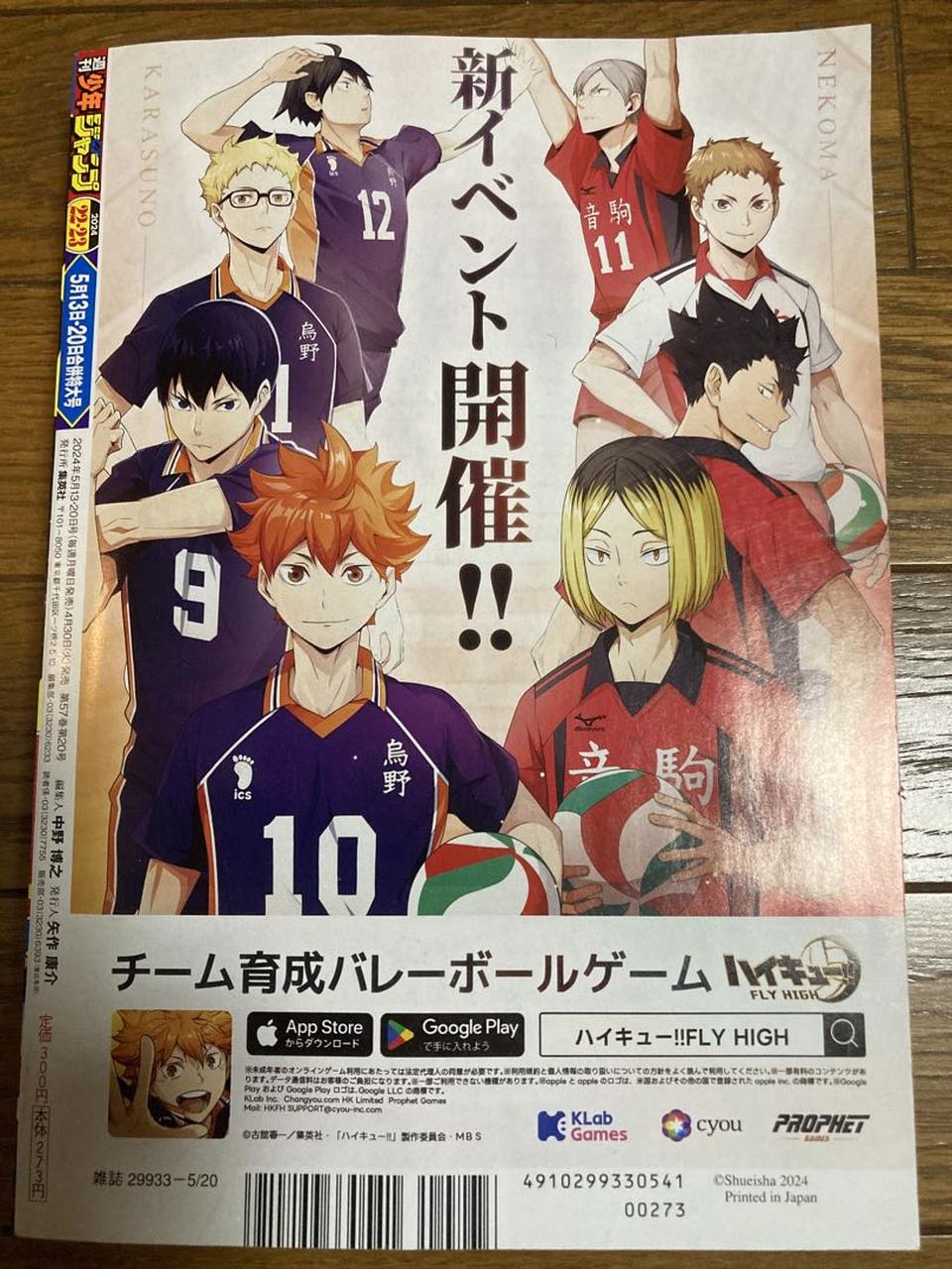 Weekly Shonen Jump Manga Issue 22-23 2024 Buy