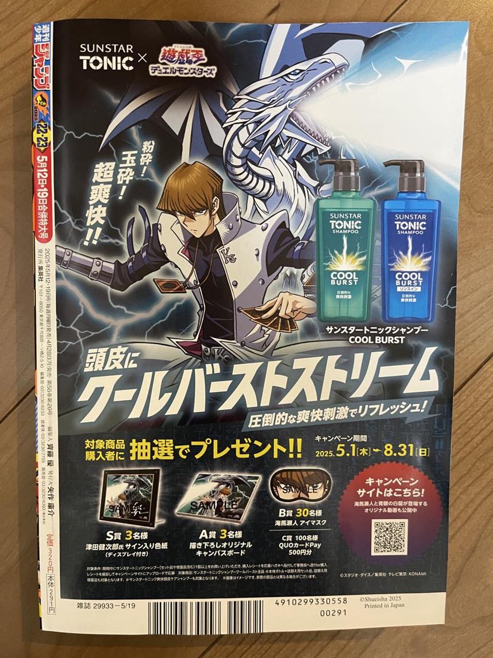 Weekly Shonen Jump Manga Issue 22-23 2025 for Sale