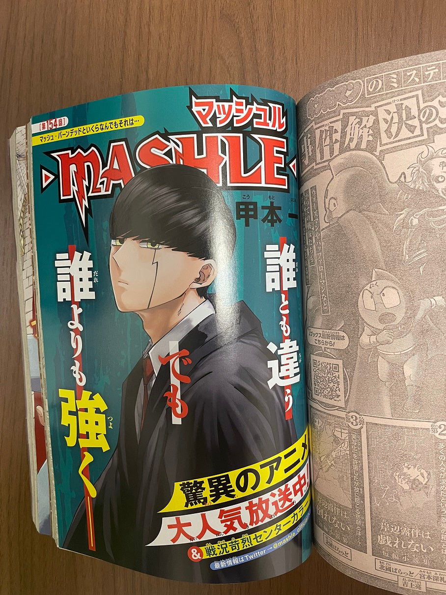 Weekly Shonen Jump Manga Issue #23 of 2023 for Sale