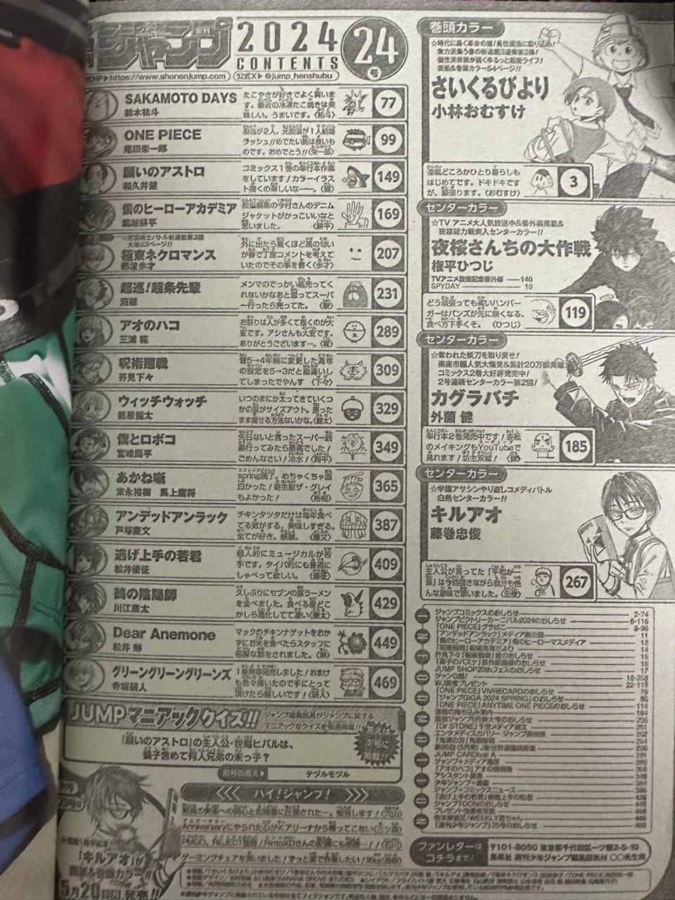 Weekly Shonen Jump Manga Issue 24 2024 for Sale