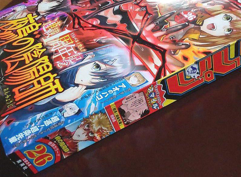 Weekly Shonen Jump Manga Issue 26 2024 for Sale