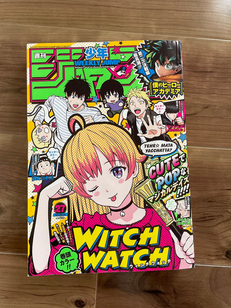 Weekly Shonen Jump Manga Issue #27 2023