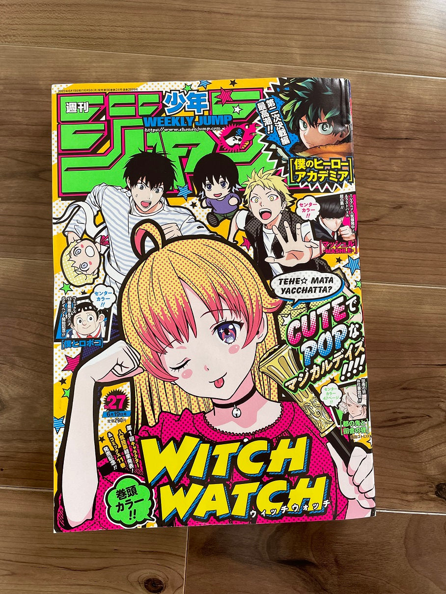 Weekly Shonen Jump Manga Issue #27 2023 Buy – Figure Start