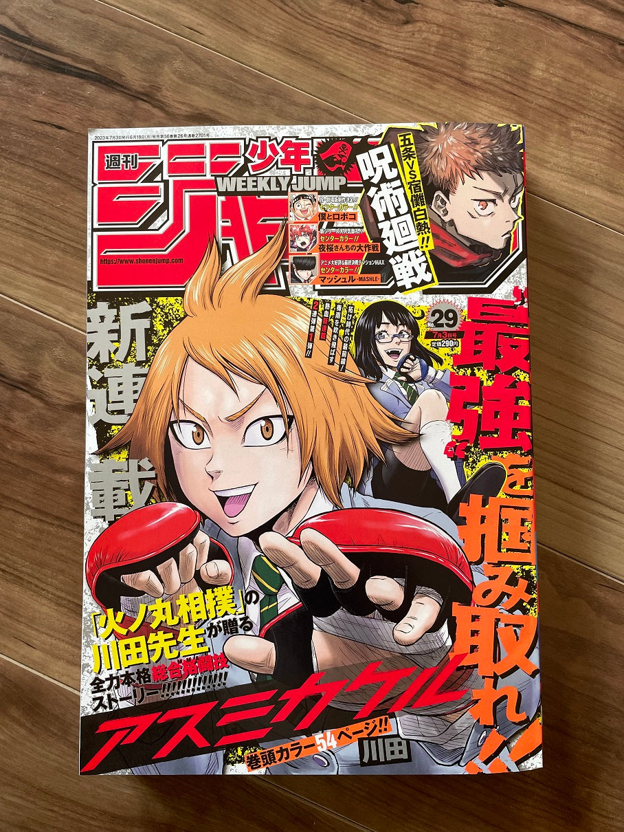 Weekly Shonen Jump Manga Issue 29 2023