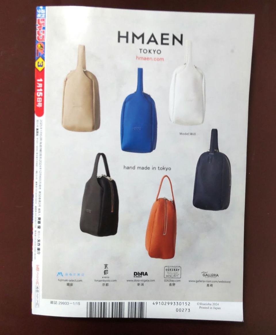 Weekly Shonen Jump Manga Issue 3 2025 Buy