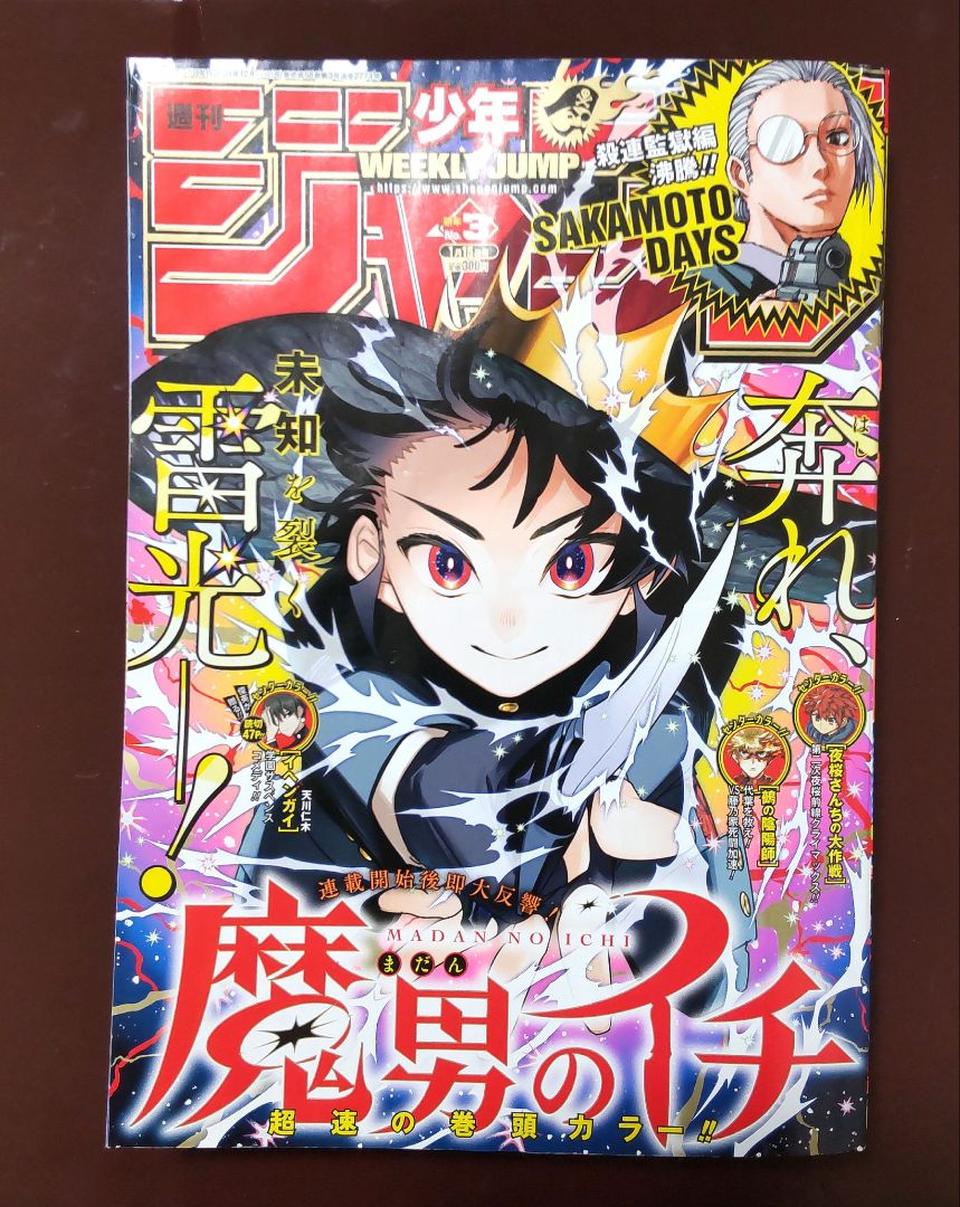 Weekly Shonen Jump Manga Issue 3 2025 Buy