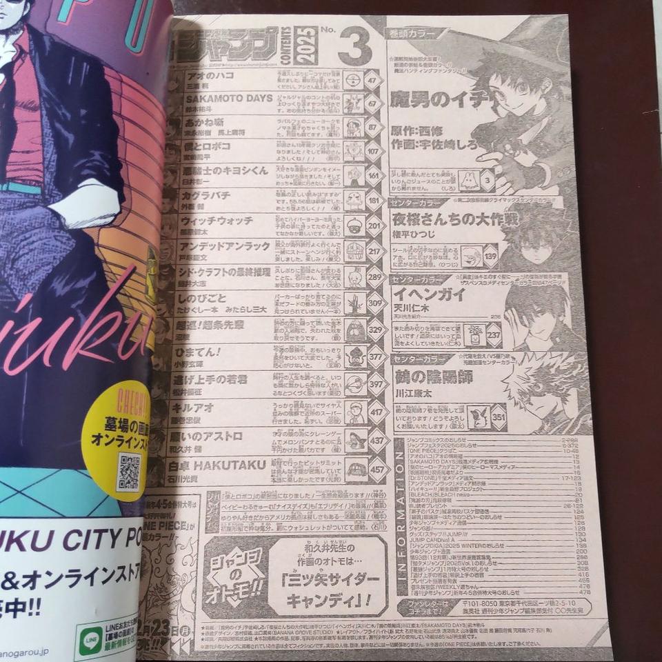 Weekly Shonen Jump Manga Issue 3 2025 Buy