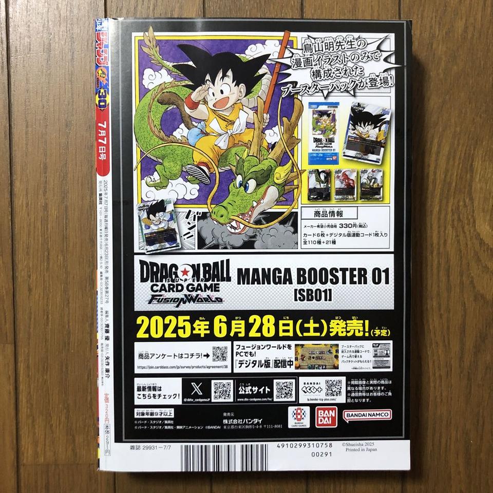 Weekly Shonen Jump Manga Issue 30 2025 Buy