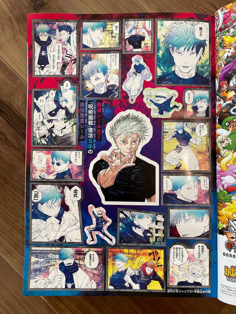 Weekly Shonen Jump Manga Issue 31 2023 for Sale