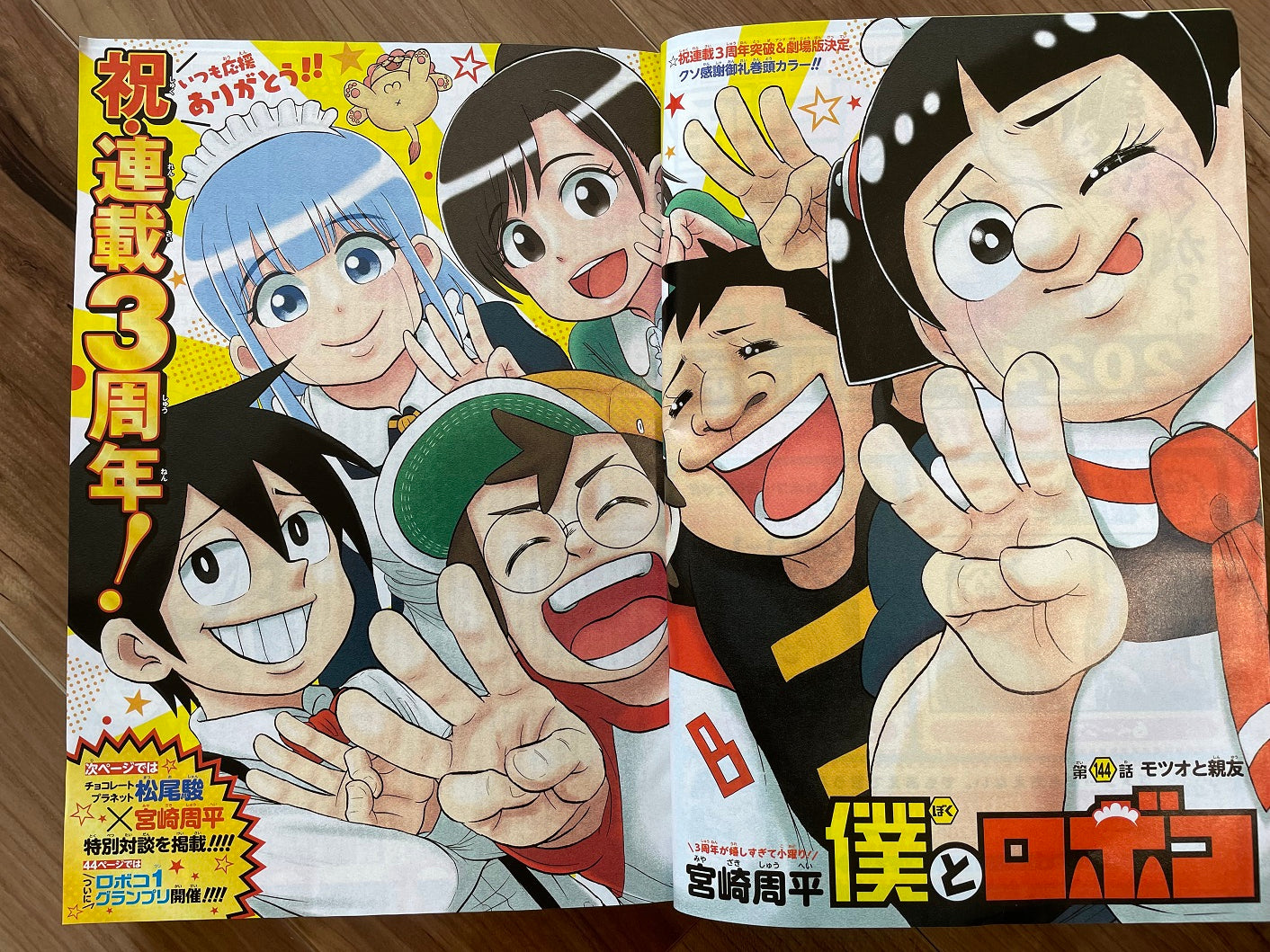 Weekly Shonen Jump Manga Numero 32 2023