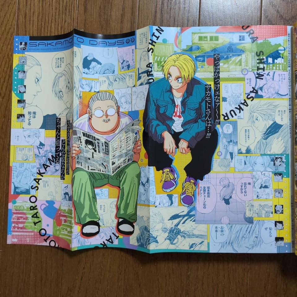 Weekly Shonen Jump Manga Issue 33 2025 for Sale