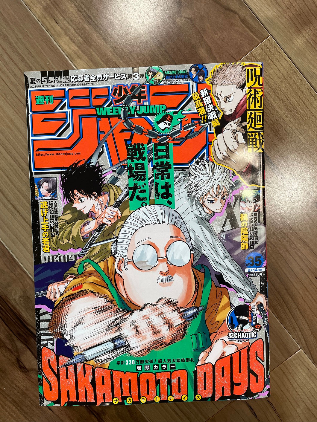 Shonen Jump Spring 2023 Magazine Dragon Ball Super