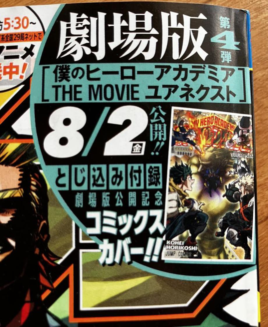 Weekly Shonen Jump Manga Issue 35 2024 for Sale