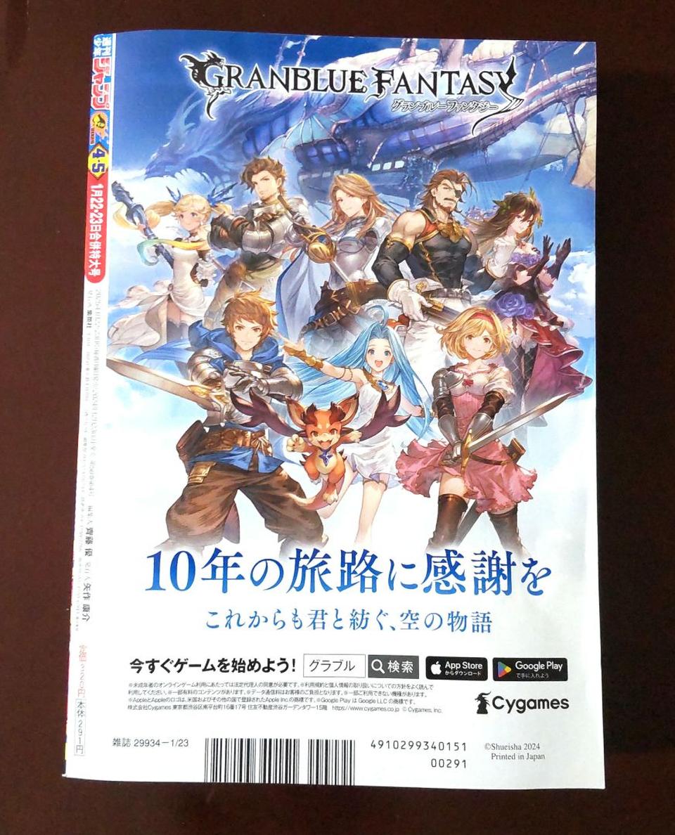 Weekly Shonen Jump Manga Issue 4-5 2025 Buy