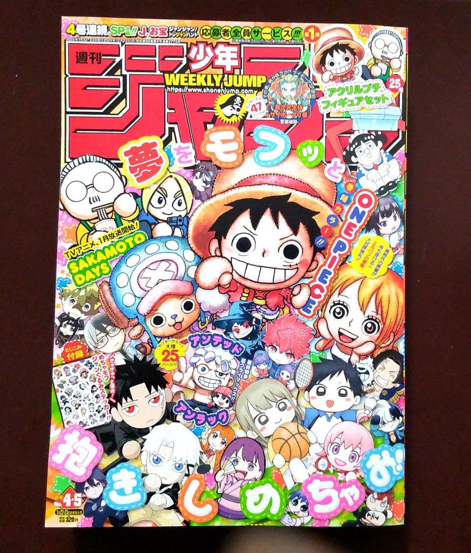 Weekly Shonen Jump Manga Issue 4-5 2025 Buy