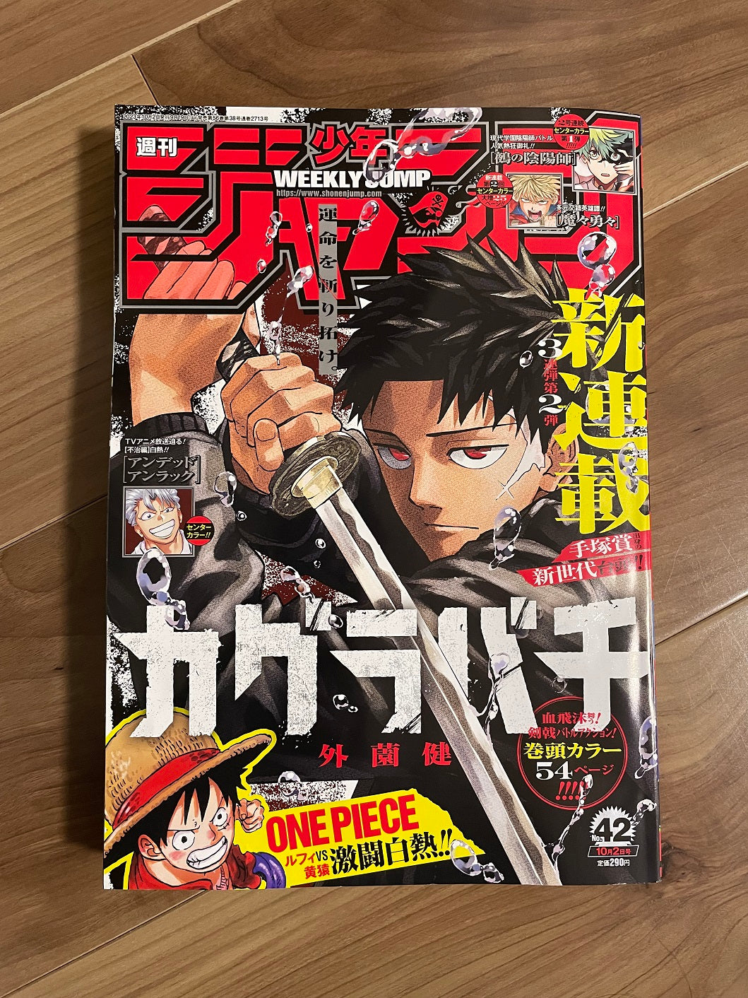 Weekly Shonen Jump Manga Issue 42 2023 For Sale Figure Start weekly-shonen-jump-manga-issue-42-2023-for-sale-figure-start