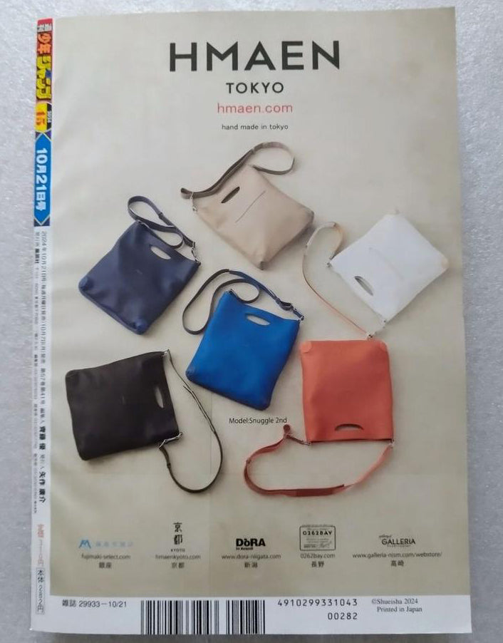 Weekly Shonen Jump Manga Issue 45 2024 for Sale