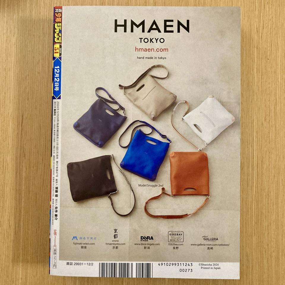 Weekly Shonen Jump Manga Issue 51 2024 Buy