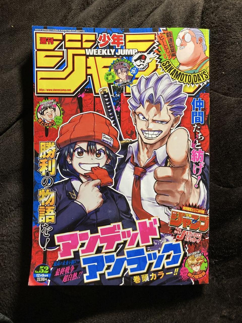 Weekly Shonen Jump Manga Issue 52 2024 Buy