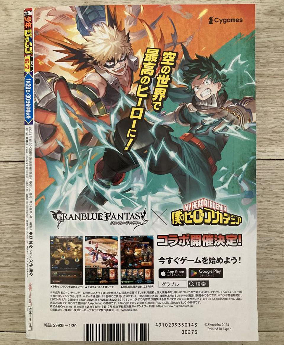 Weekly Shonen Jump Magazine Issue 6-7 2024 for Sale