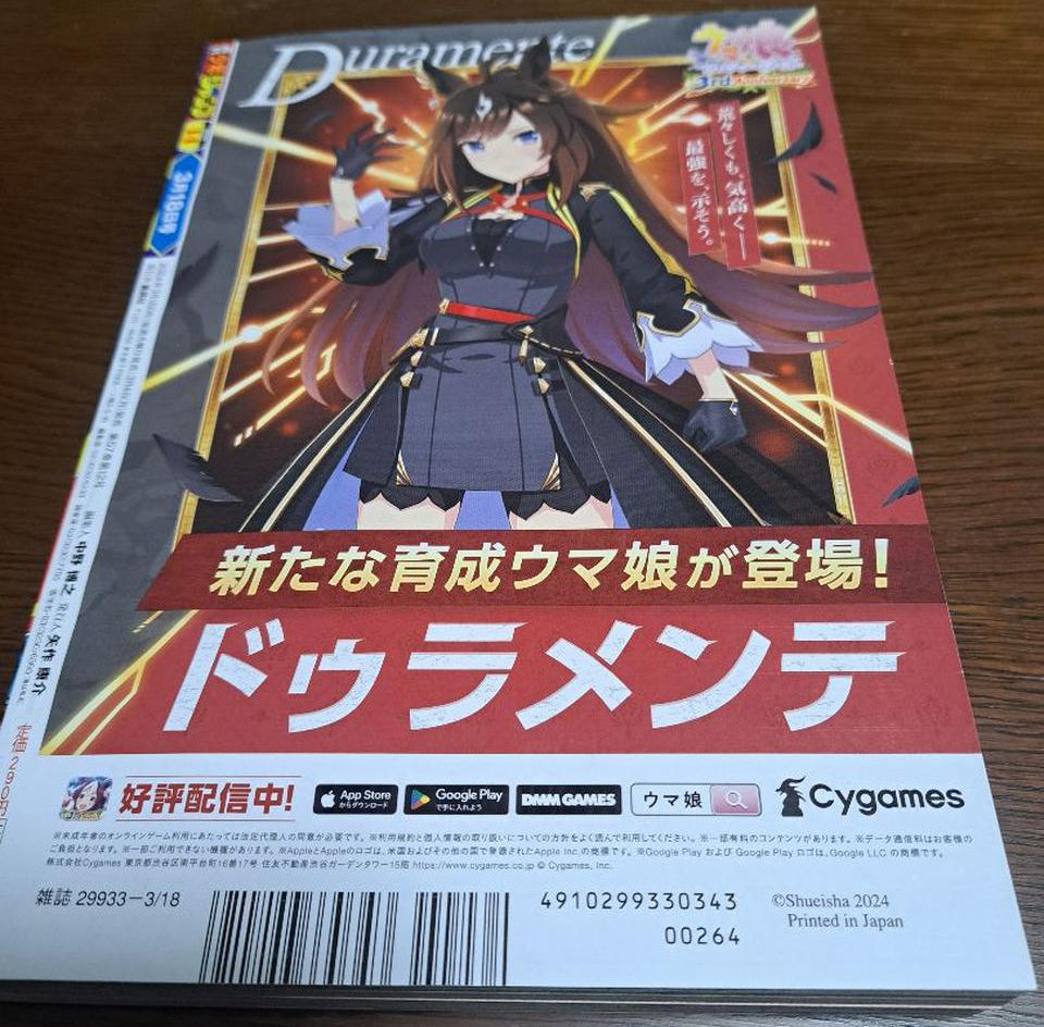 Weekly Shonen Jump Manga Magazine 2024 No. 14 for Sale