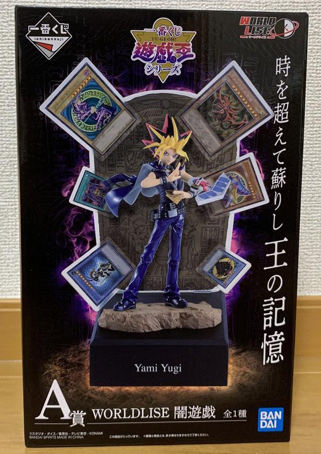 Yugioh purchases bundle ichiban kuji