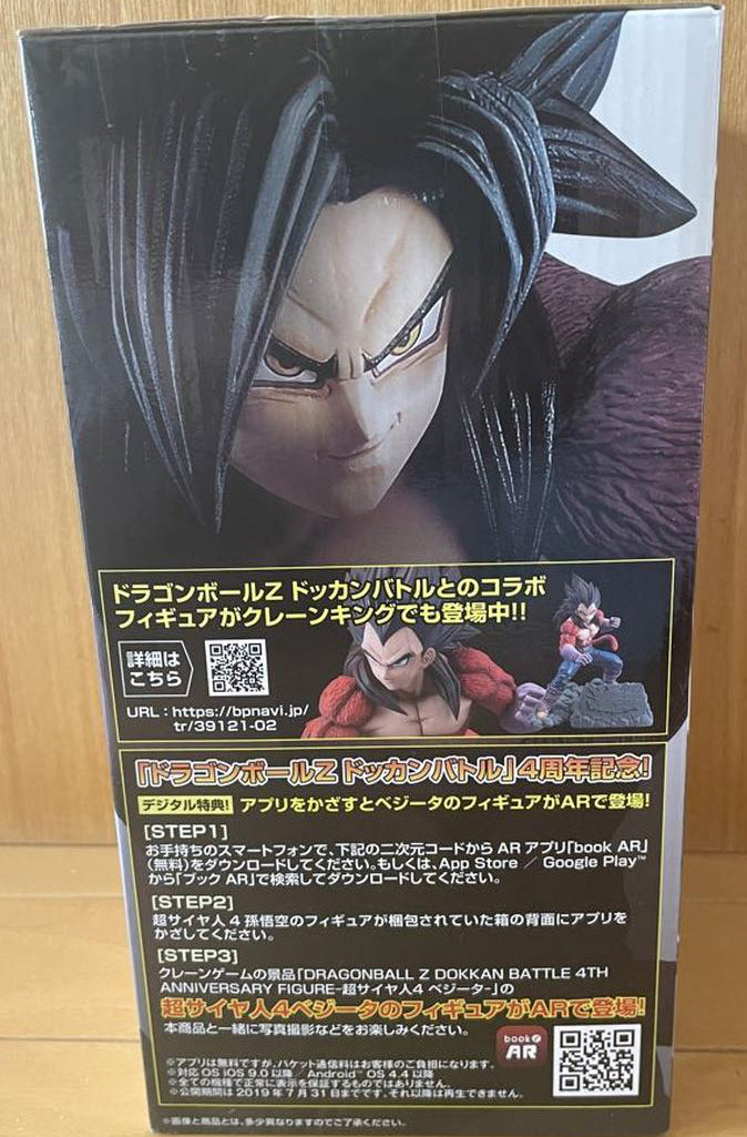 Ichiban Kuji Super Saiyan 4 Goku Figure Dragon Ball Ultimate Evolution for Sale