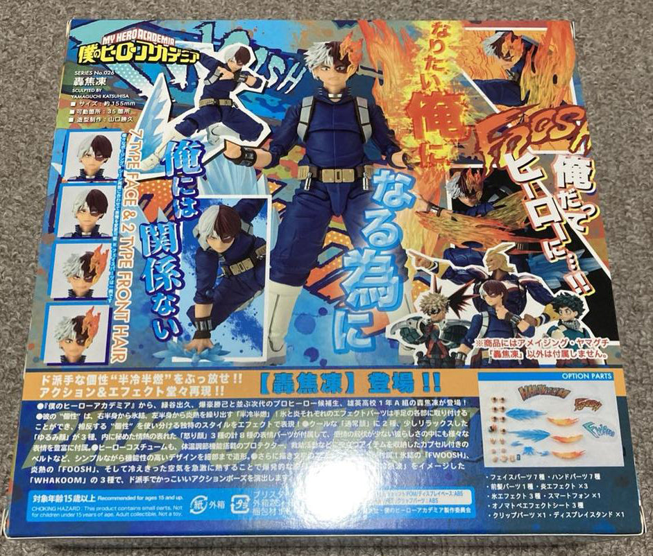 Amazing Yamaguchi Revoltech Shoto Todoroki Figure Buy